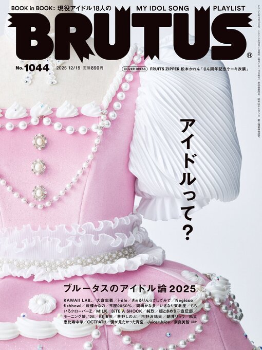 Title details for BRUTUS (ブルータス) by Magazine House, LTD (MBJ) - Available